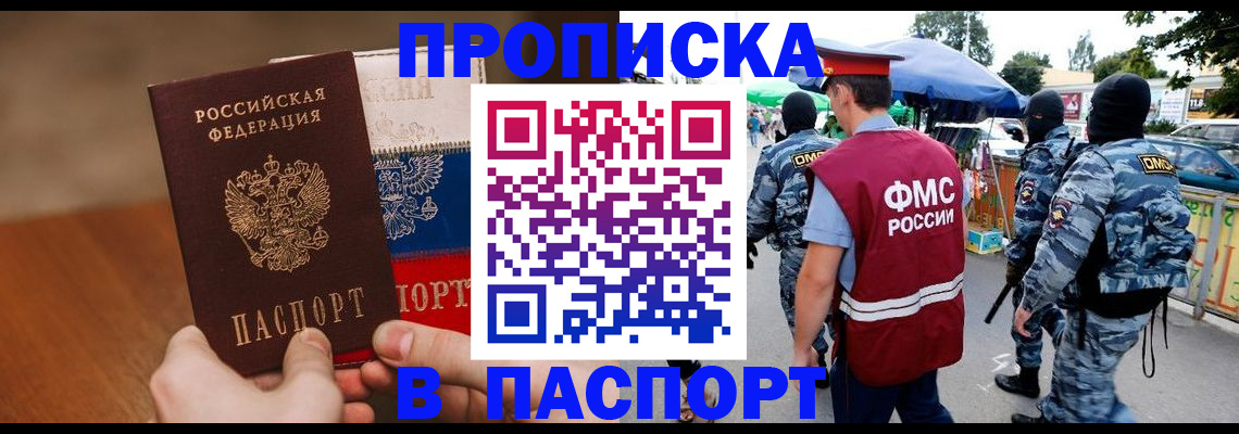 временная регистрация недорого в Дальнегорске