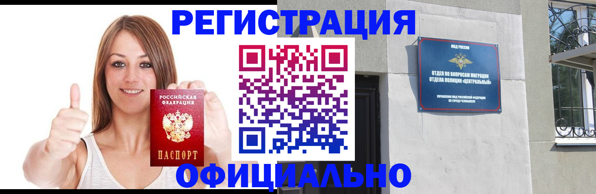 временная регистрация для всех в Дальнегорске