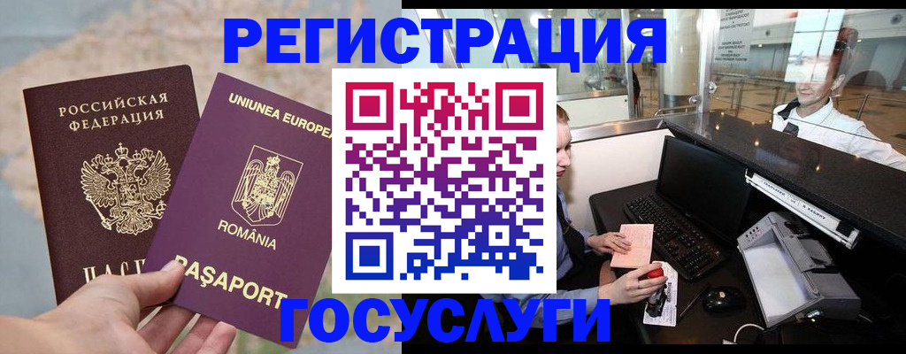 прописка 2025 в Дальнегорске