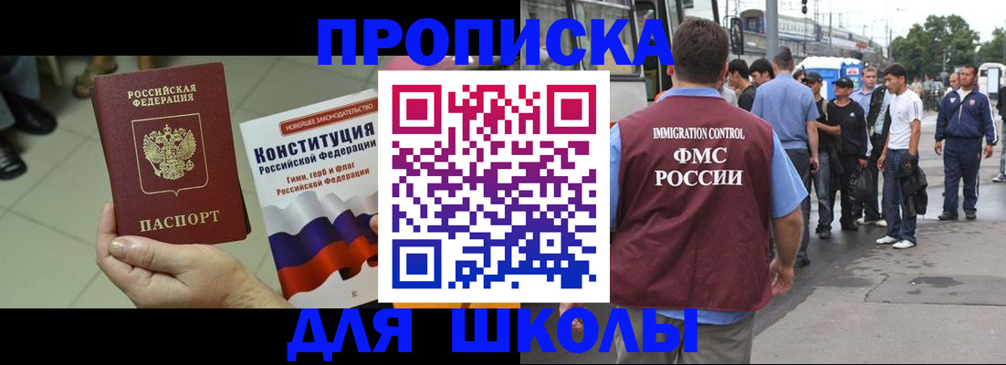 прописка для кредита в Дальнегорске