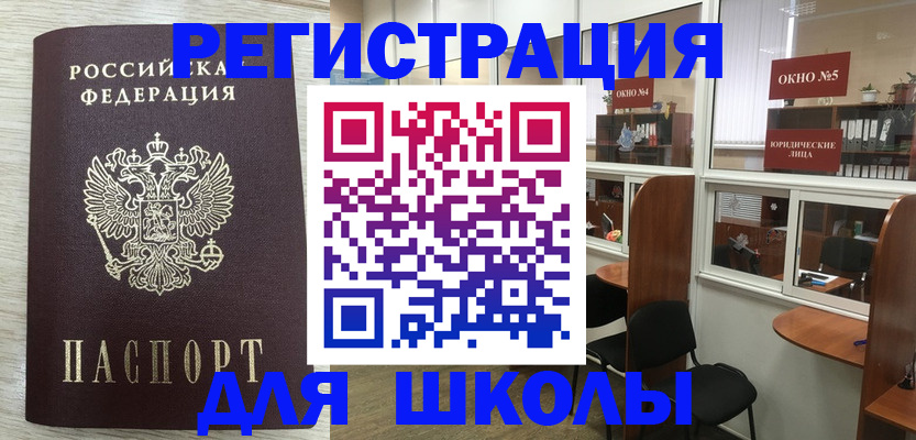 временная регистрация купить в Дальнегорске