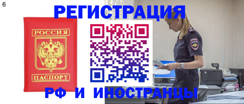 временная регистрация в квартире в Дальнегорске