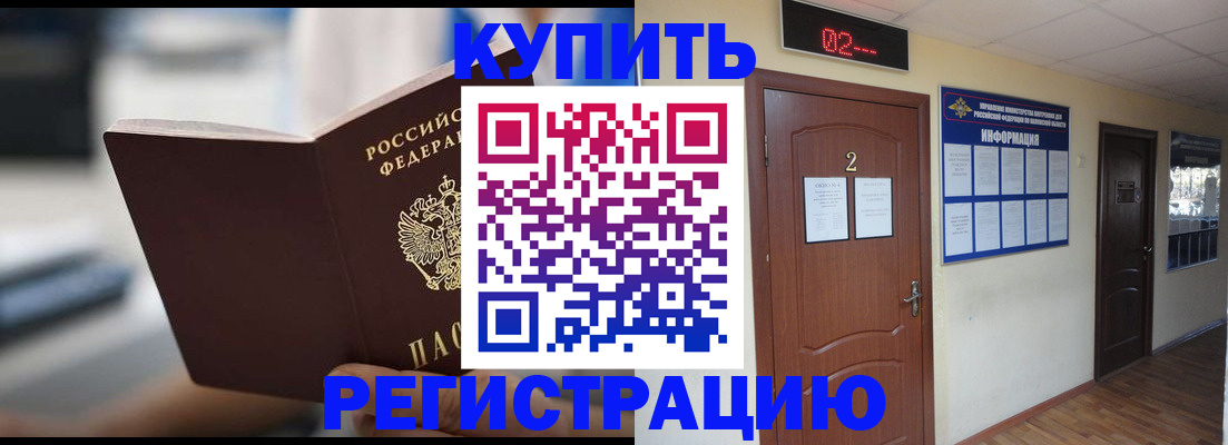 регистрация для школы в Дальнегорске