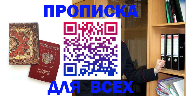 временная регистрация адрес в Дальнегорске