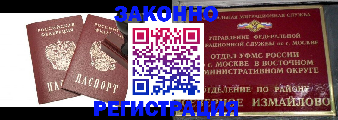 временная регистрация купить в Дальнегорске