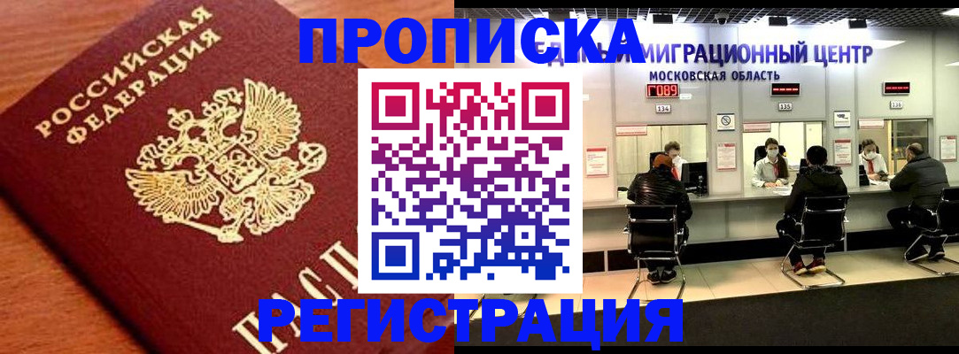 временная регистрация законно в Дальнегорске