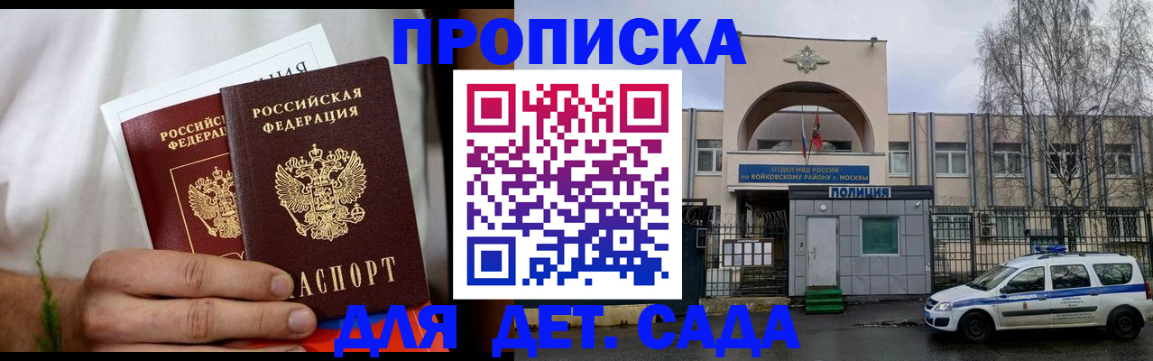 временная регистрация для всех в Дальнегорске